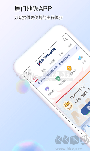 廈門(mén)地鐵最新版