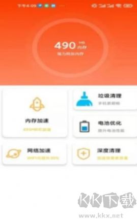 非凡加速清理手機版