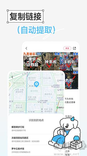 Gooh旅記app綠色版