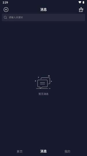 途咕咕app官方版