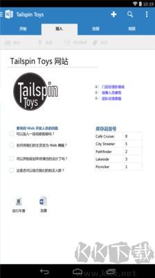 OneNote一筆記官網(wǎng)版