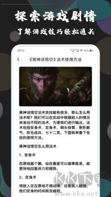 naraka助手去廣告版