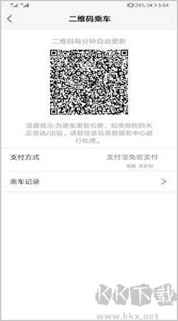 青城地鐵手機最新版