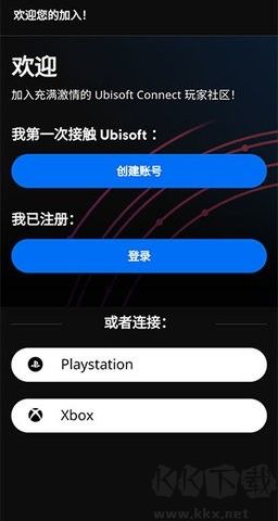 Ubisoft Connect專業(yè)版