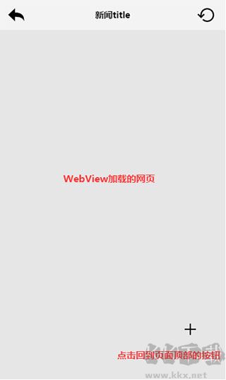 webview安卓手機(jī)版