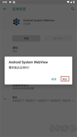 webview安卓手機(jī)版