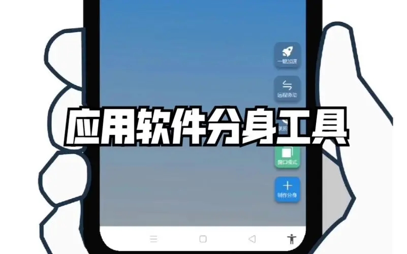 最好用的應用雙開軟件下載-穩(wěn)定不閃退的分身軟件-應用分身軟件最新排行