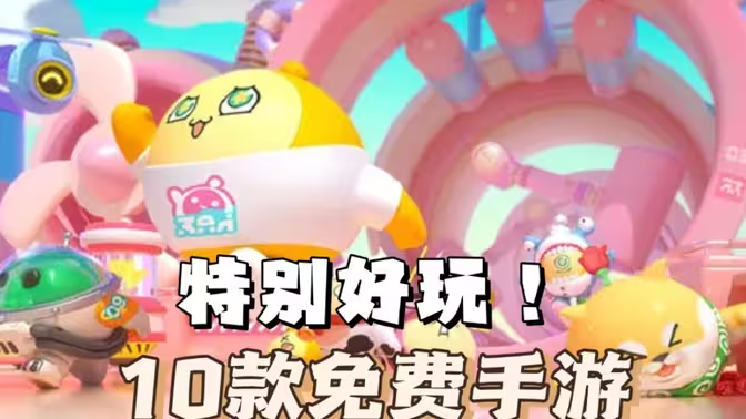 好玩的手機(jī)游戲免費(fèi)下載-好玩的手機(jī)游戲排行榜-好玩的手機(jī)游戲大全