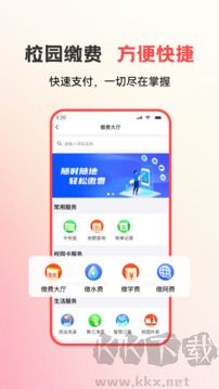 易校園官網(wǎng)版