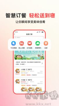 易校園官網(wǎng)版