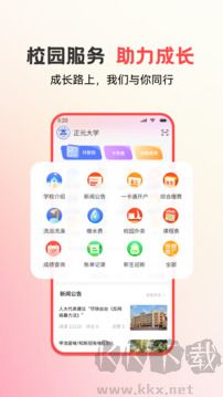 易校園官網(wǎng)版