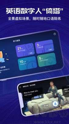 倚塔學(xué)習(xí)(數(shù)字化英語(yǔ)教學(xué)平臺(tái))