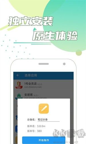 團團分身最新版本