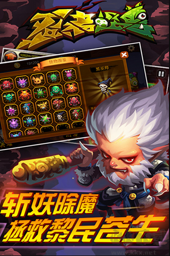 忍者怪獸手機(jī)版