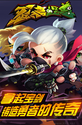 忍者怪獸手機(jī)版