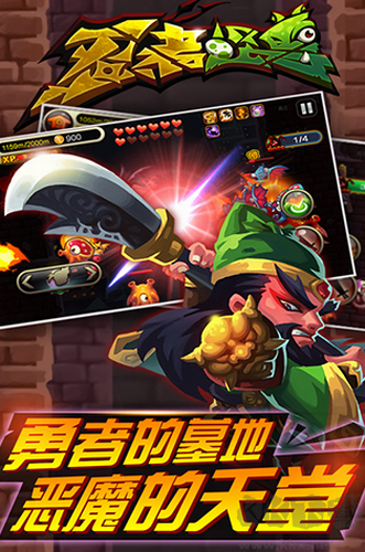 忍者怪獸手機(jī)版