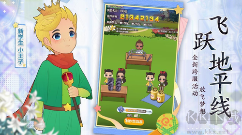 全民學(xué)霸無限資源版