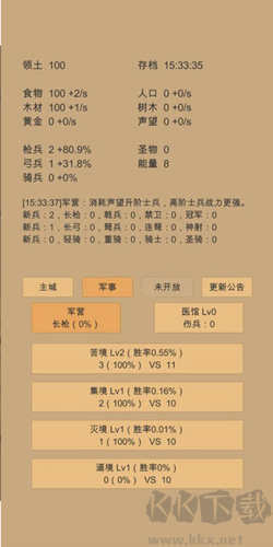 小小城邦修改版
