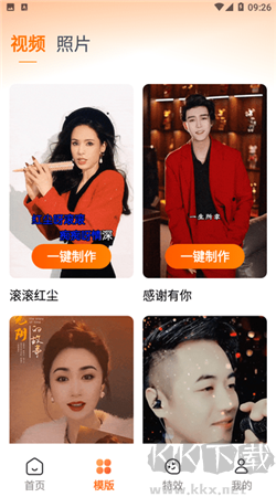 美憶相機(jī)最新版