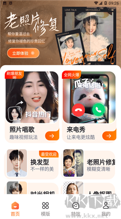 美憶相機(jī)最新版