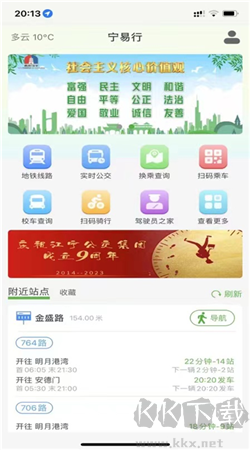 寧易行安卓手機(jī)版