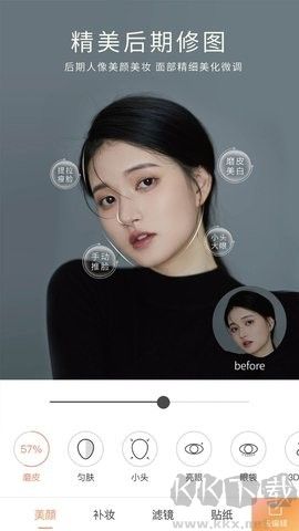 無(wú)他美顏相機(jī)綠色版