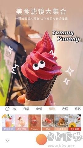 無(wú)他美顏相機(jī)綠色版