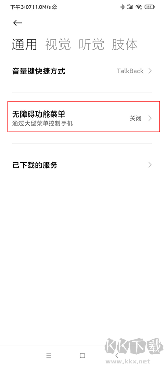 連點(diǎn)器安卓版本