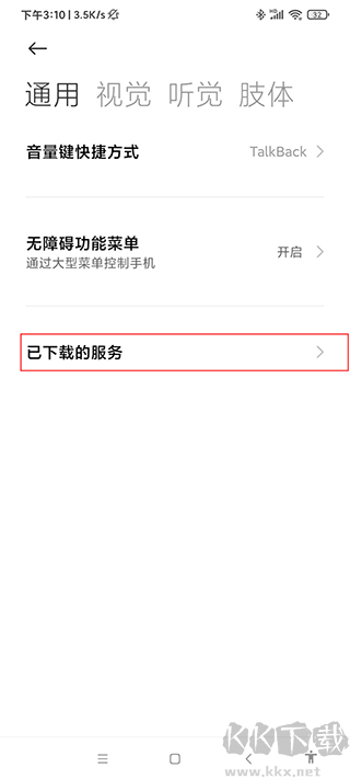 連點(diǎn)器安卓版本