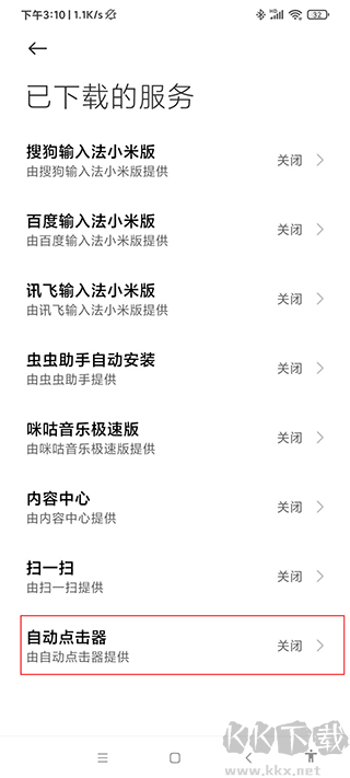 連點(diǎn)器安卓版本