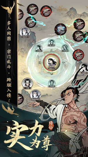 一念逍遙官方版水墨國風(fēng)修仙放置手游