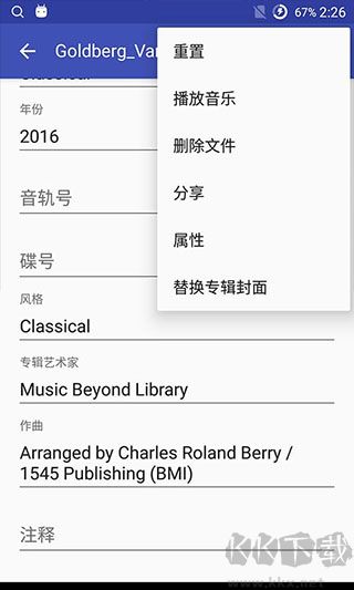 音樂標(biāo)簽編輯器中文版