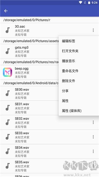音樂標(biāo)簽編輯器中文版