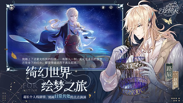 時(shí)空中的繪旅人官方版角色扮演養(yǎng)成手游