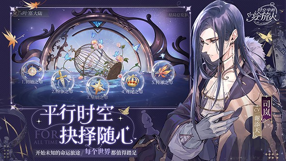 時(shí)空中的繪旅人官方版角色扮演養(yǎng)成手游