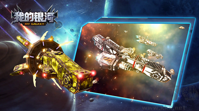 我的銀河無限鉆石版
