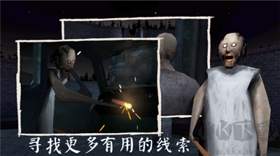 恐怖奶奶手機(jī)版