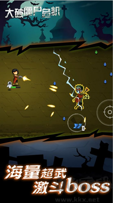 大破僵尸危機像素版