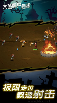 大破僵尸危機像素版