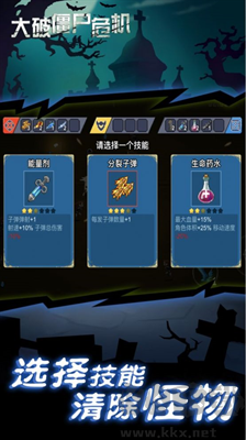 大破僵尸危機像素版