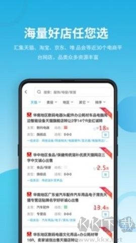 域名?？縜pp無(wú)廣告板