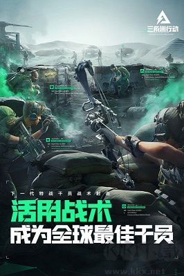 三角洲行動(dòng)國際服