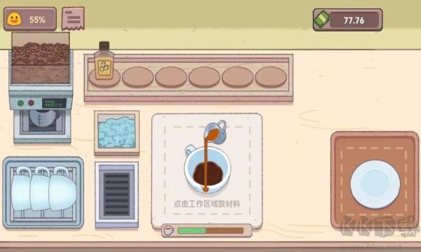 可口的咖啡店漢化版