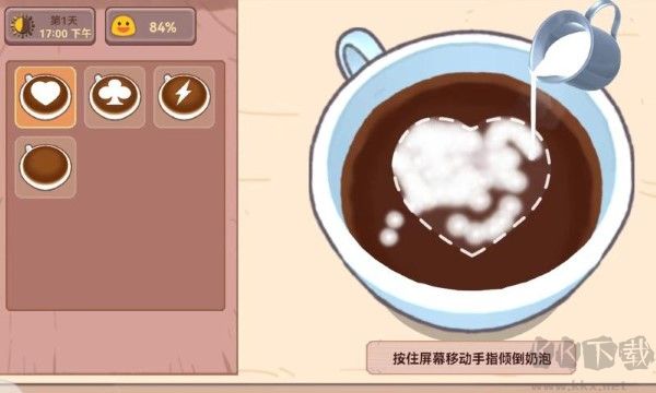 可口的咖啡店漢化版