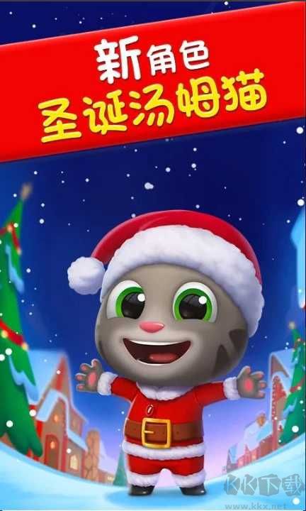 湯姆貓跑酷無(wú)限金幣鉆石版