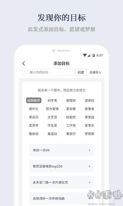 有愛(ài)清單官方正版