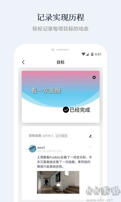 有愛(ài)清單官方正版
