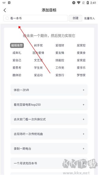 有愛(ài)清單官方正版