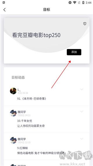 有愛(ài)清單官方正版