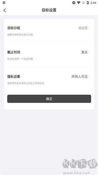 有愛(ài)清單官方正版